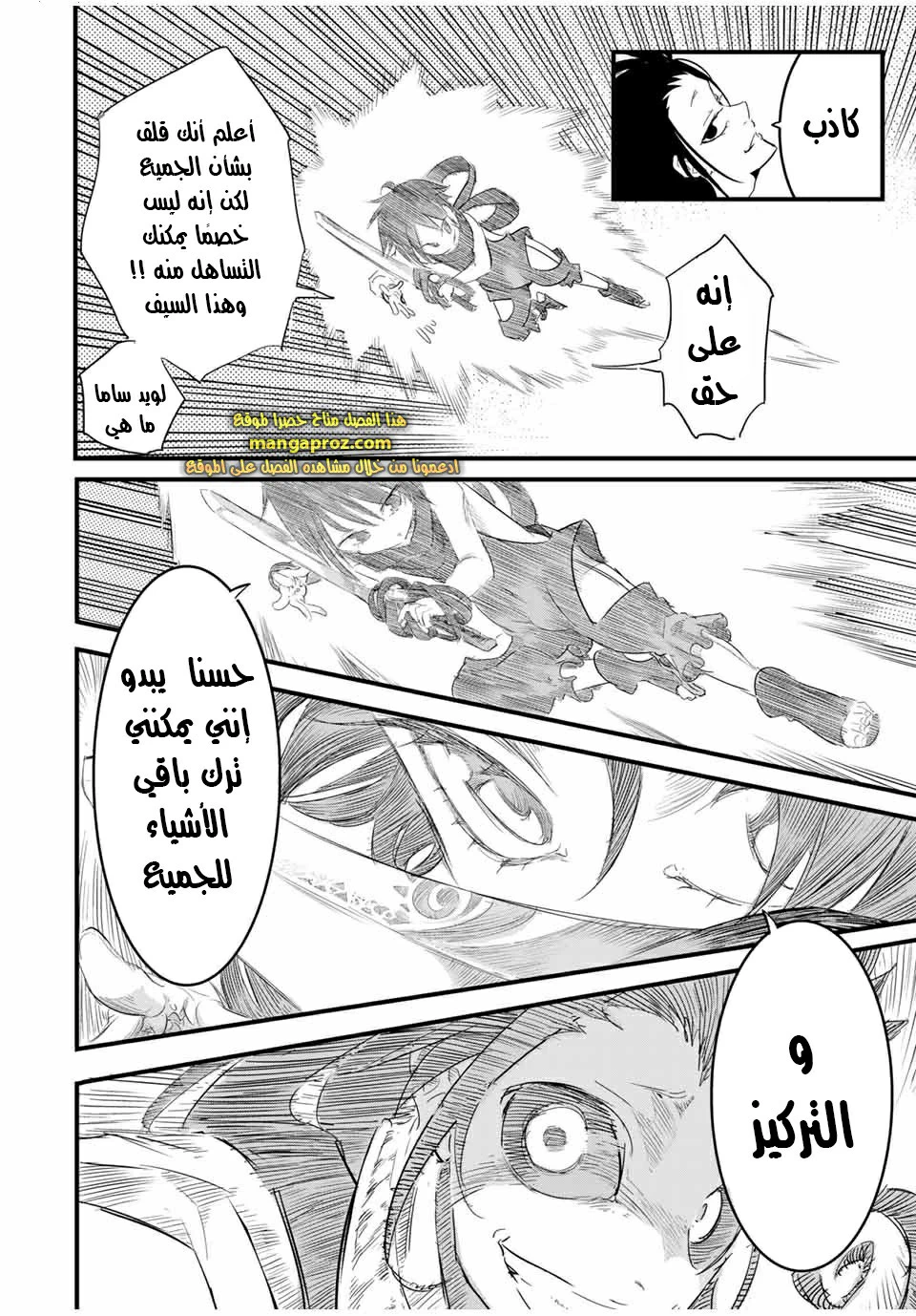 Chapter Image 13