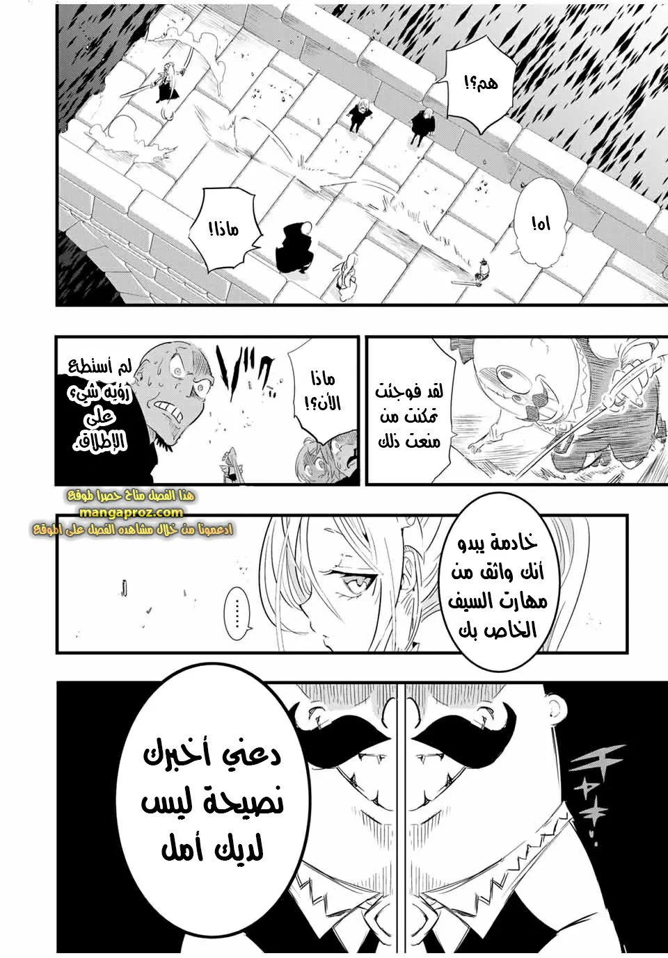 Chapter Image 19