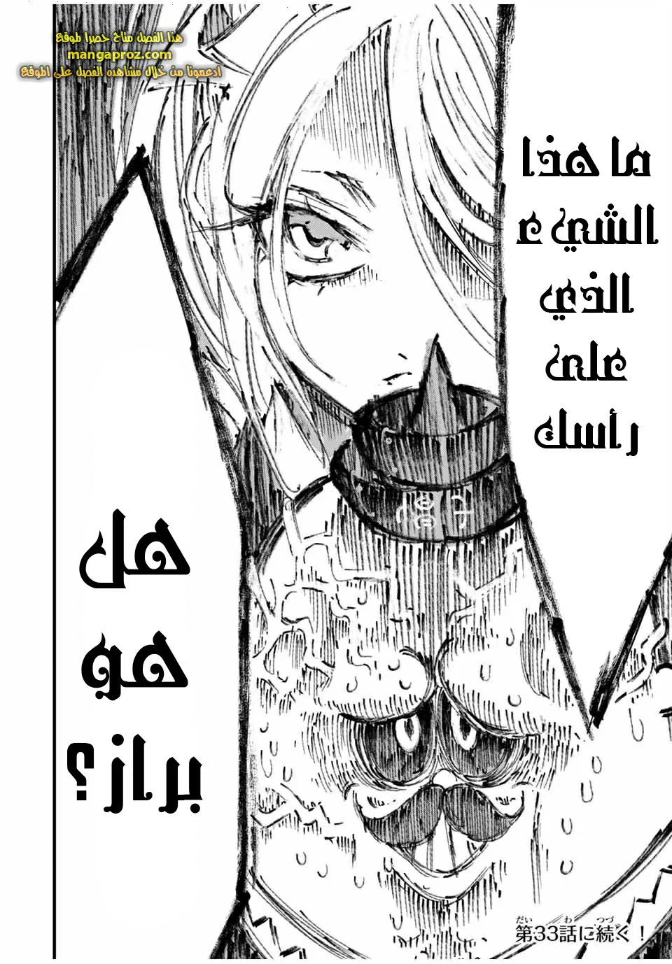 Chapter Image 21