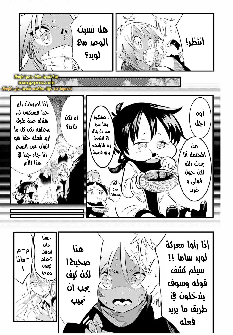Chapter Image 4