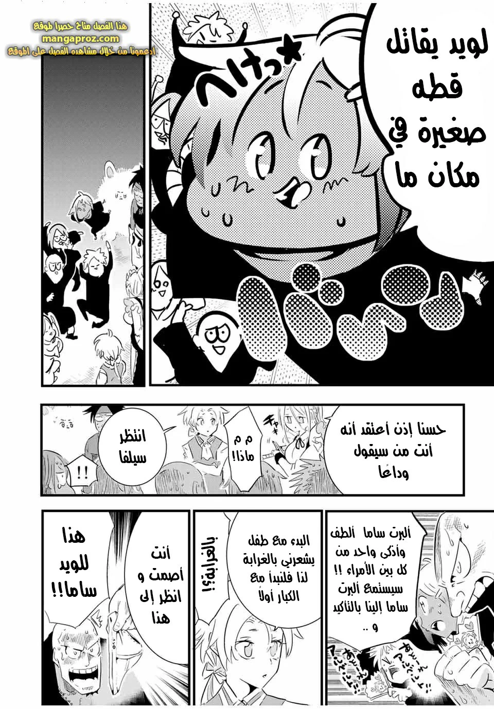 Chapter Image 5