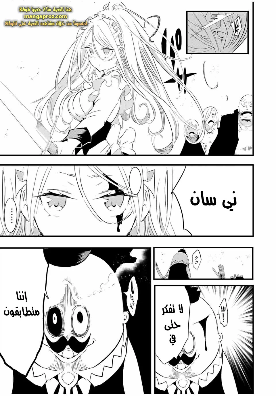 Chapter Image 14