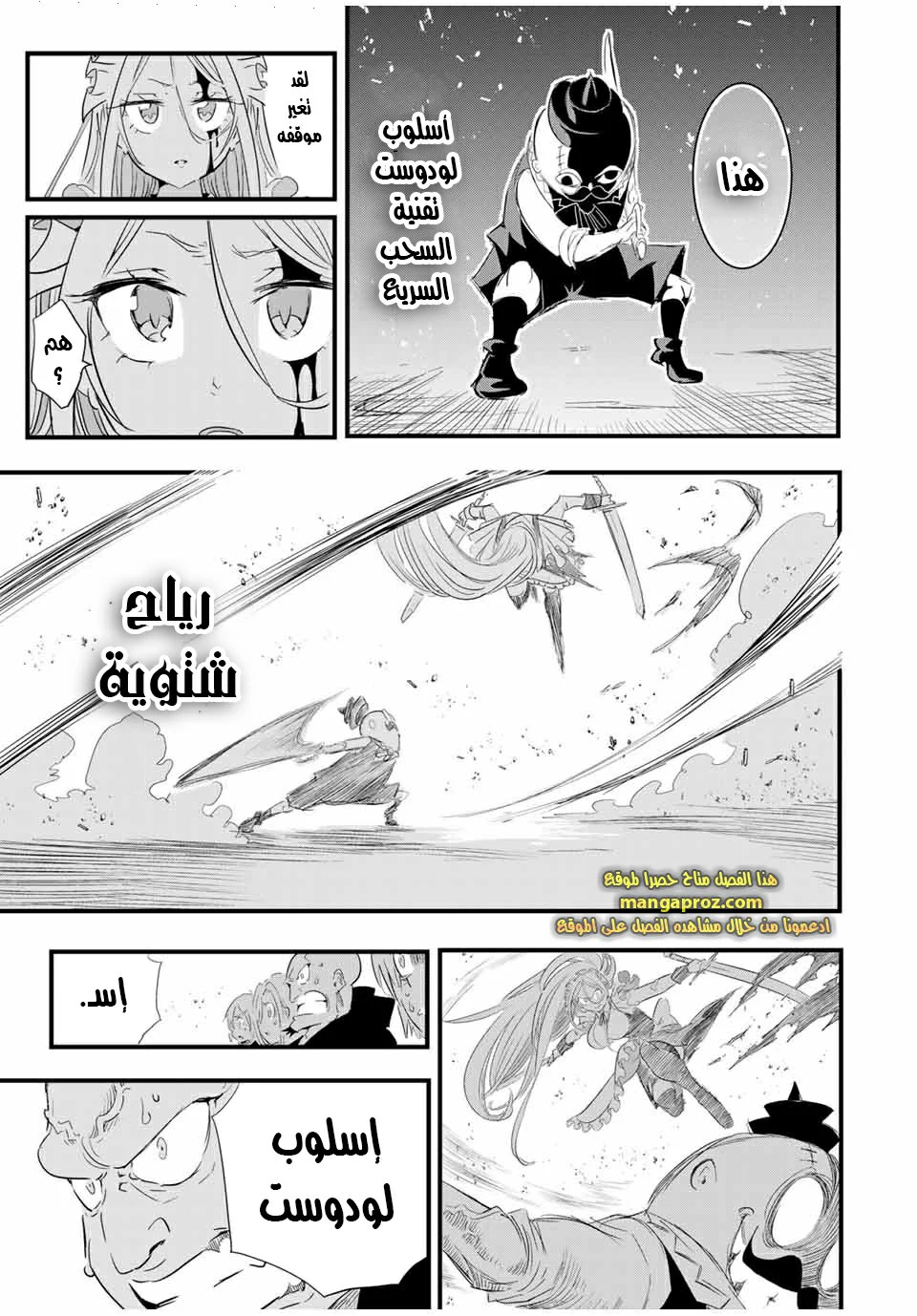 Chapter Image 16