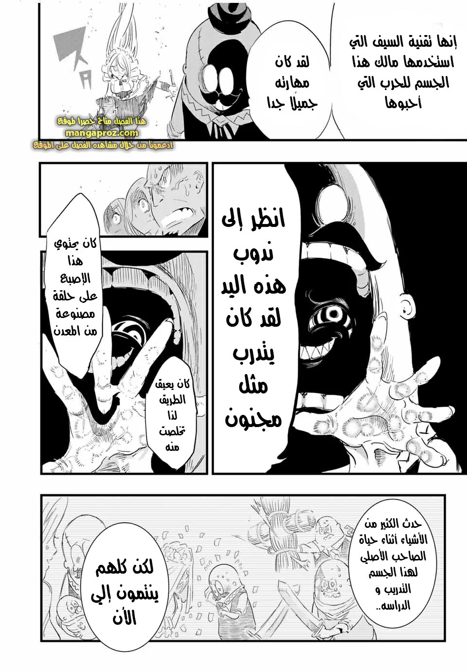 Chapter Image 17