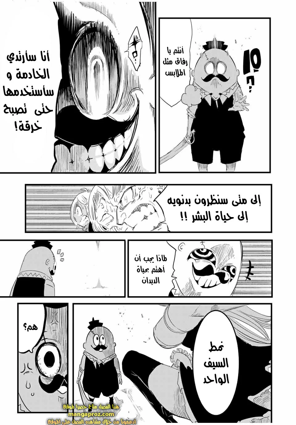 Chapter Image 18