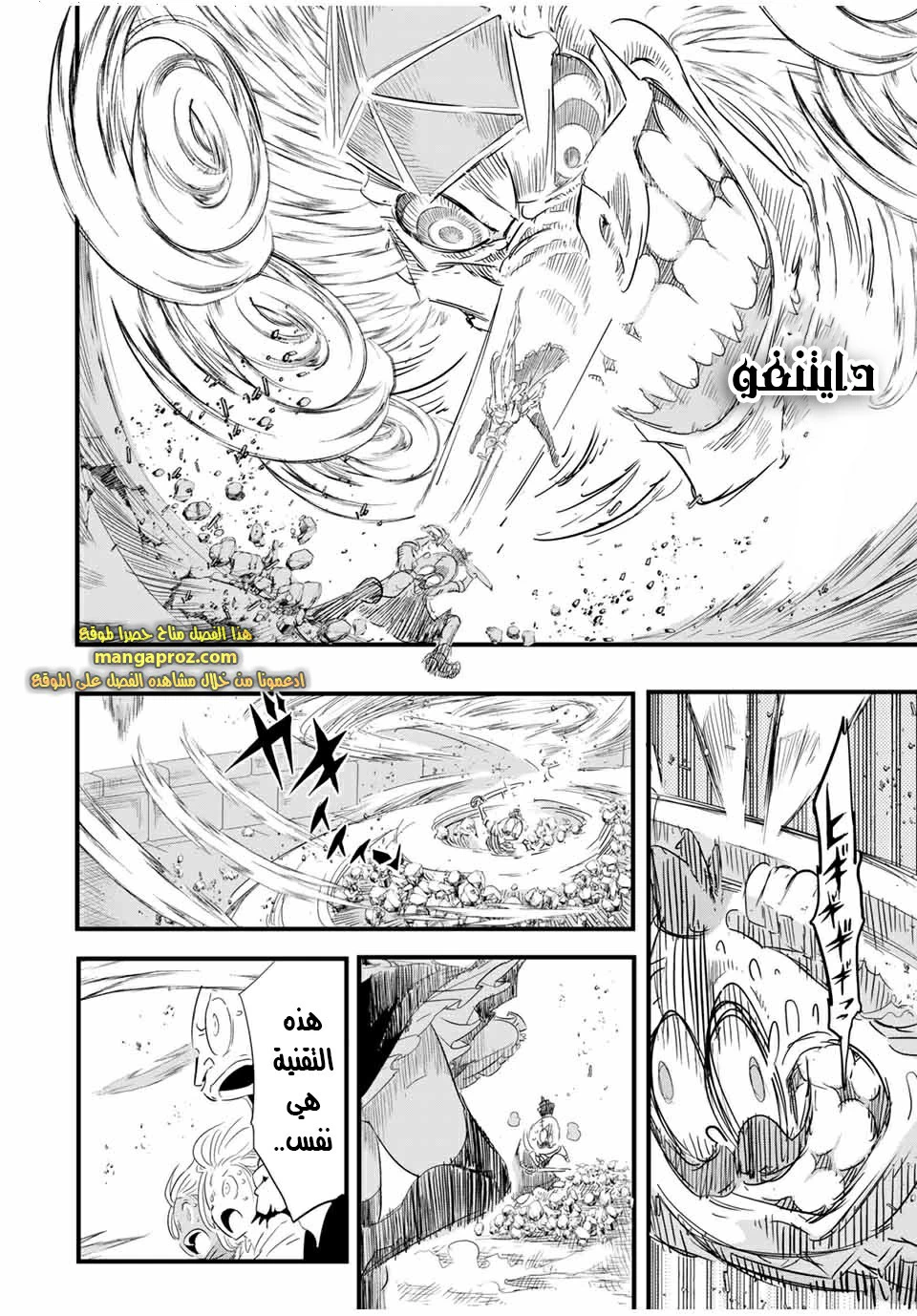Chapter Image 19