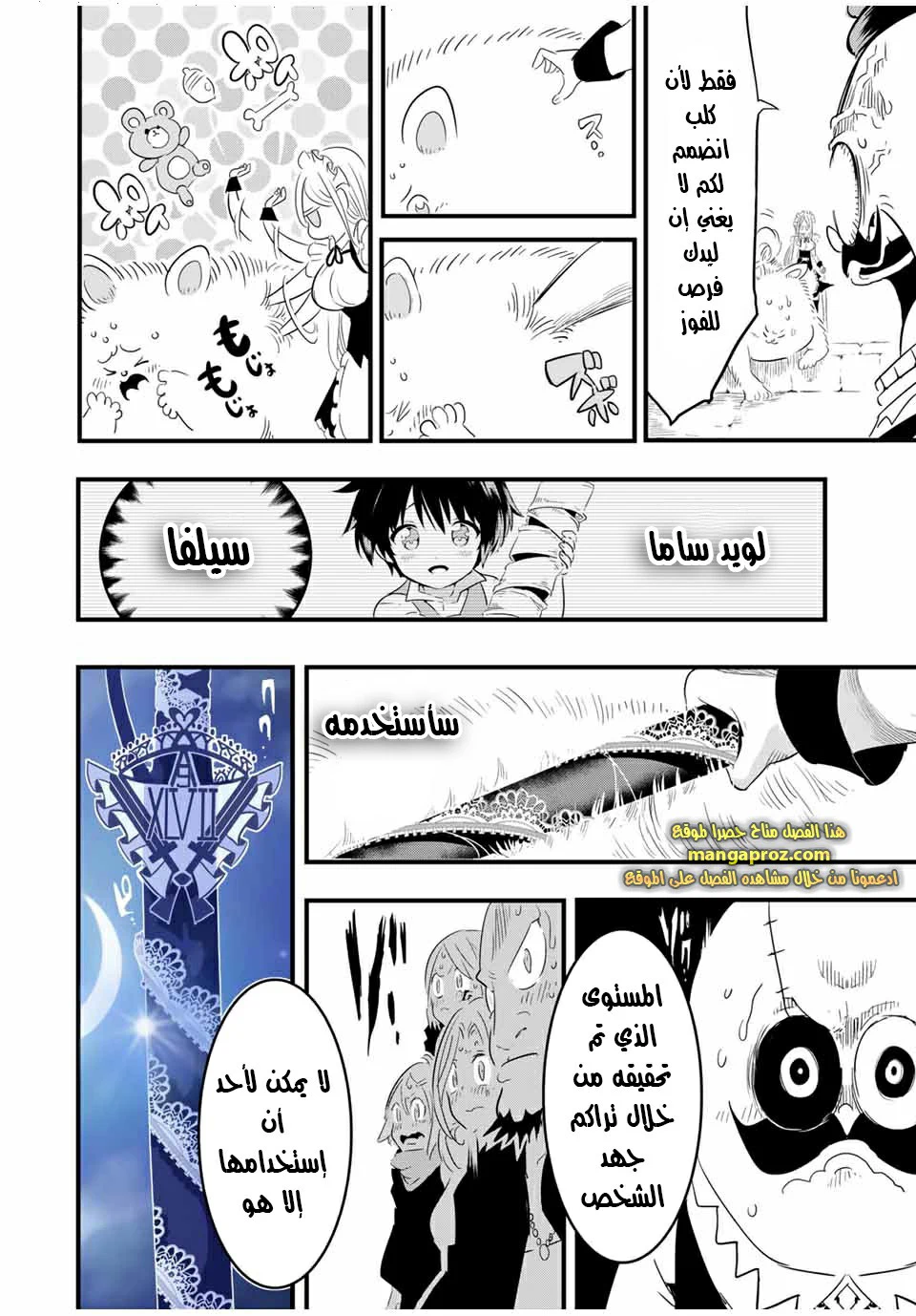 Chapter Image 21