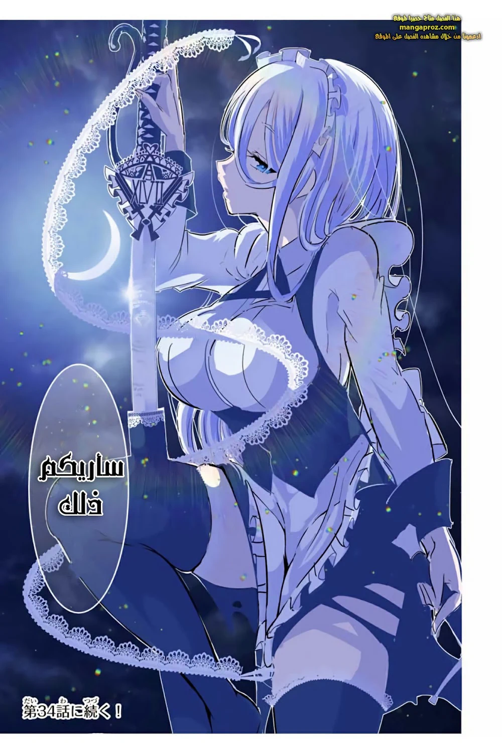 Chapter Image 22