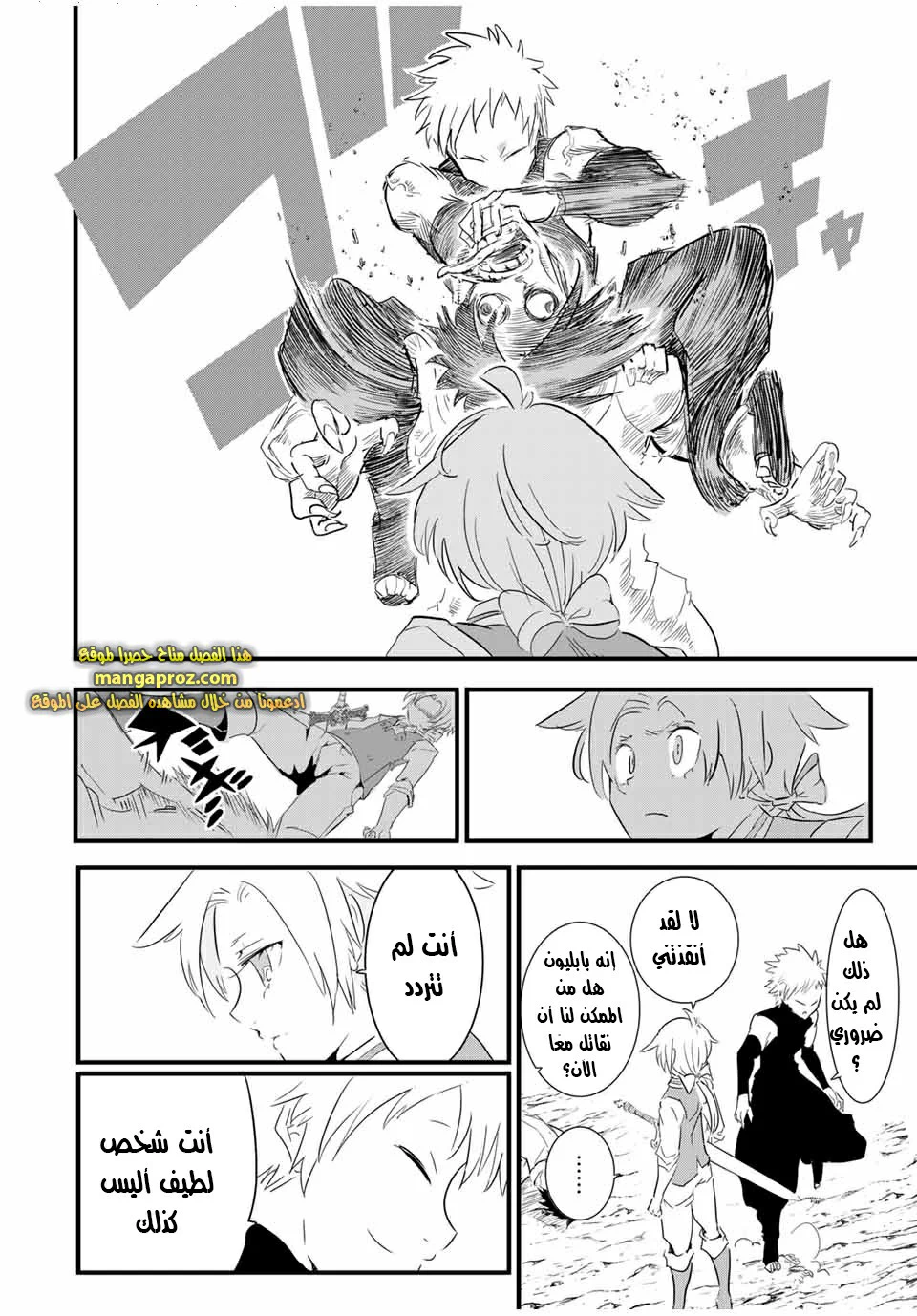 Chapter Image 3