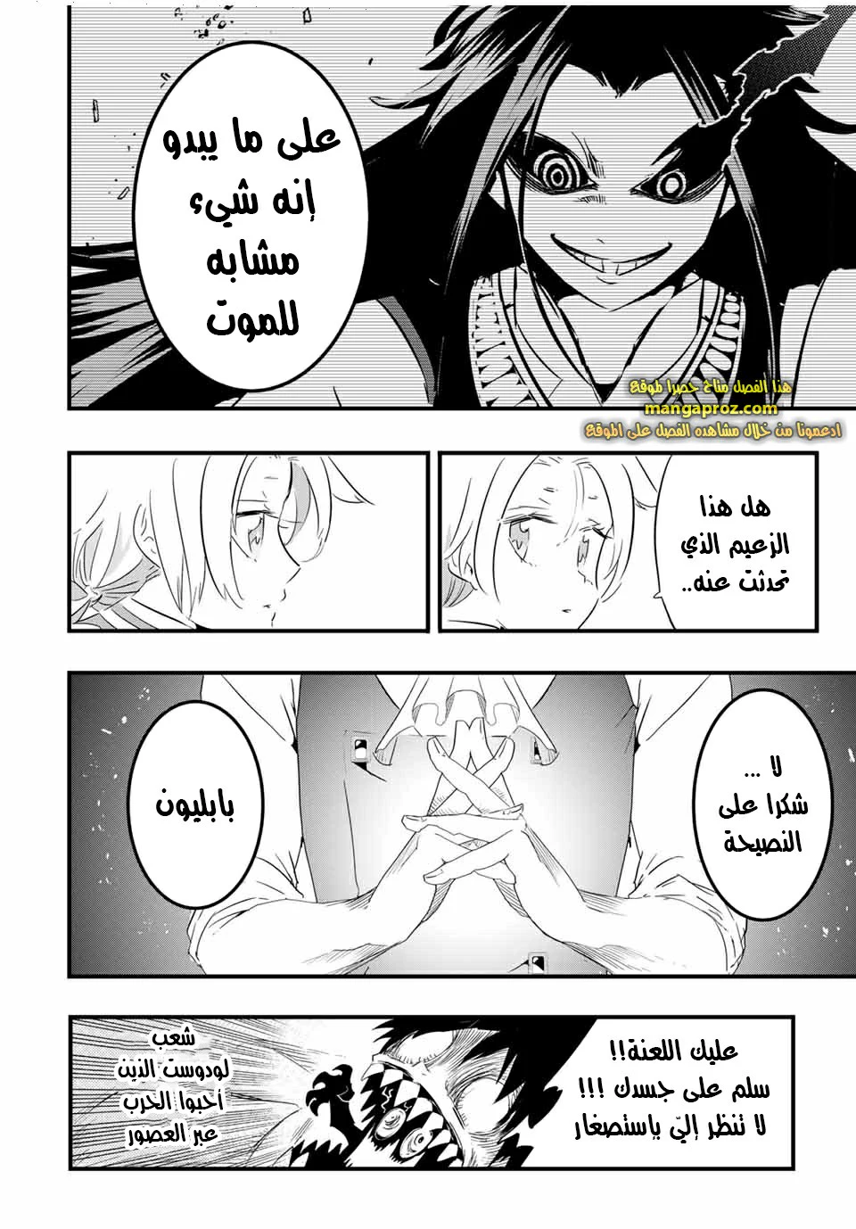 Chapter Image 5