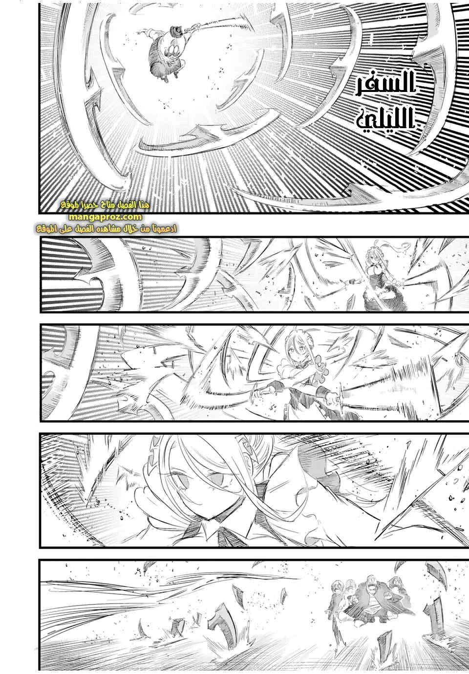 Chapter Image 9
