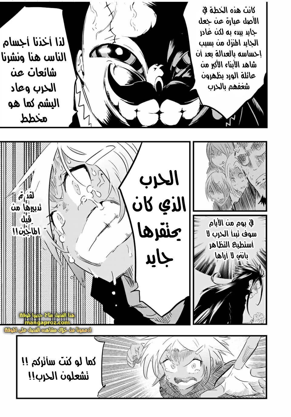 Chapter Image 12