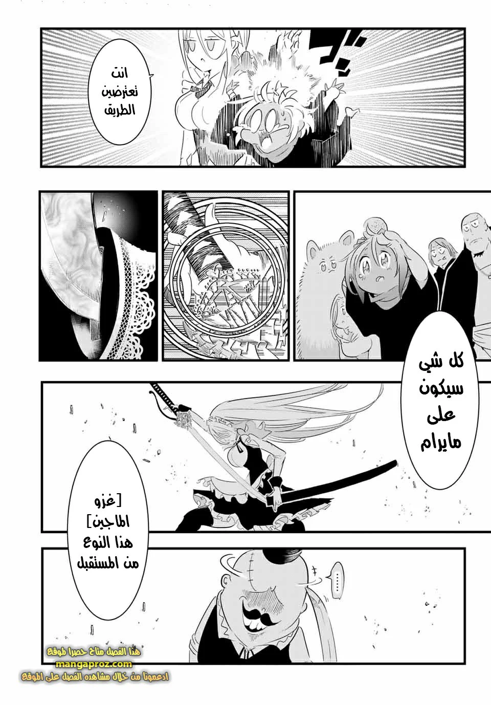 Chapter Image 13