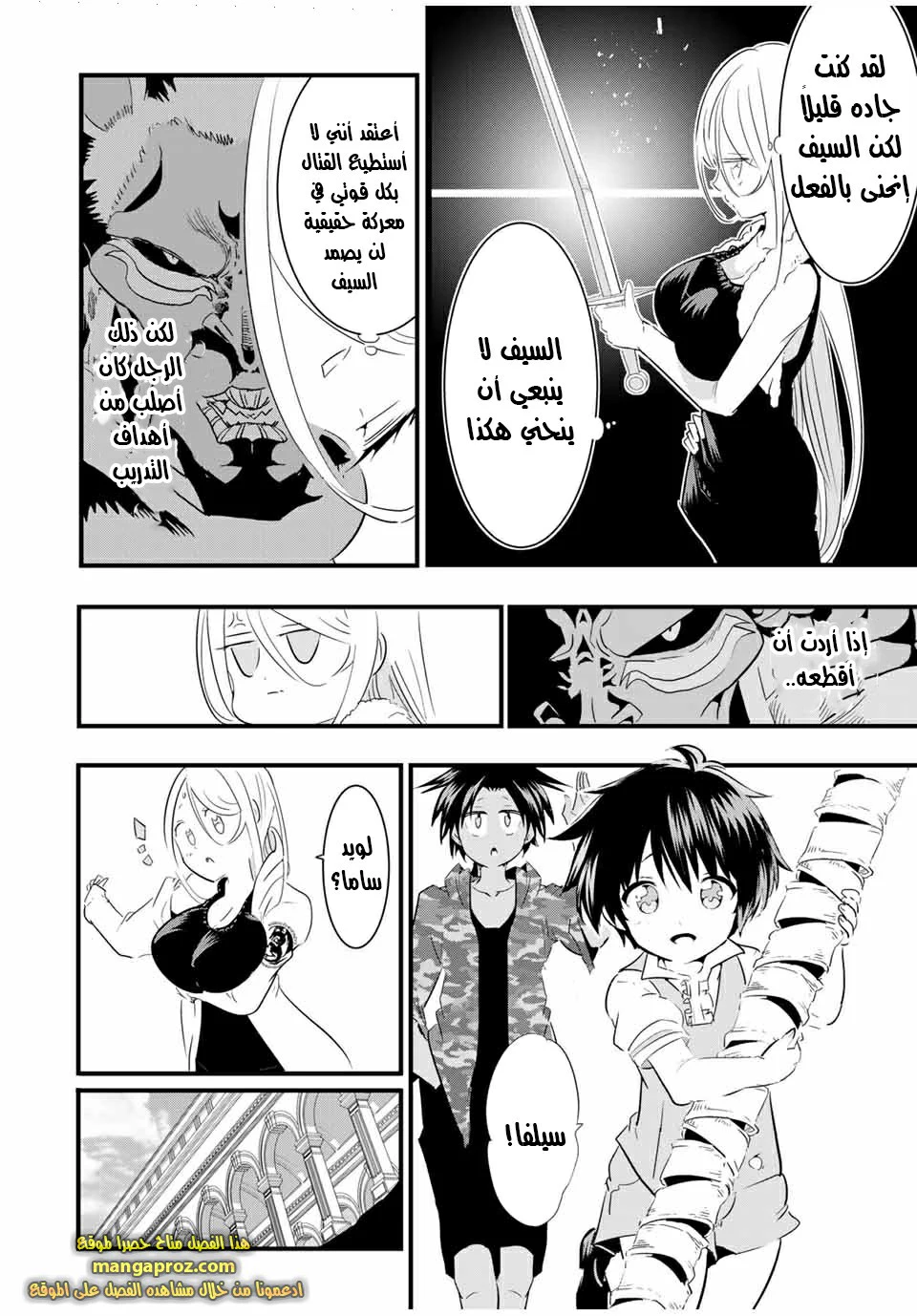 Chapter Image 5