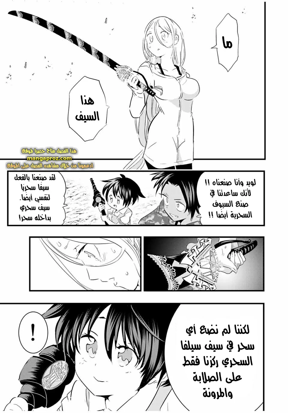 Chapter Image 6
