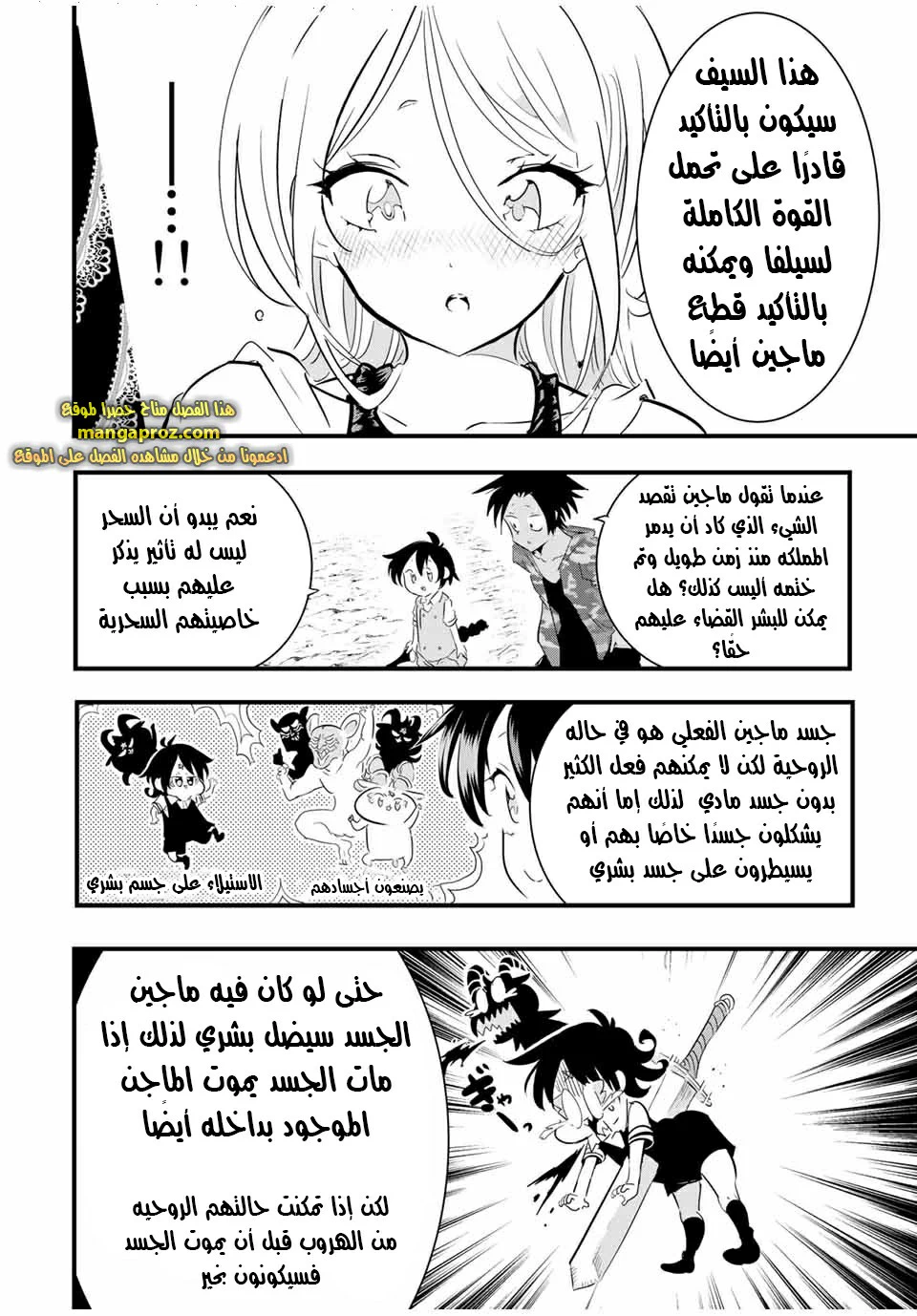 Chapter Image 7