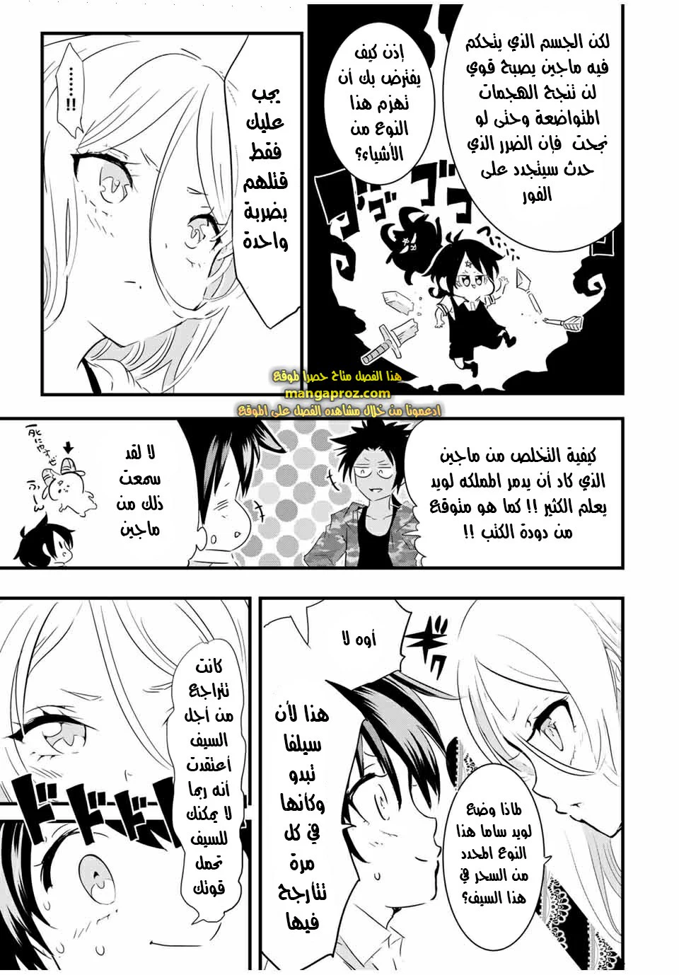 Chapter Image 8