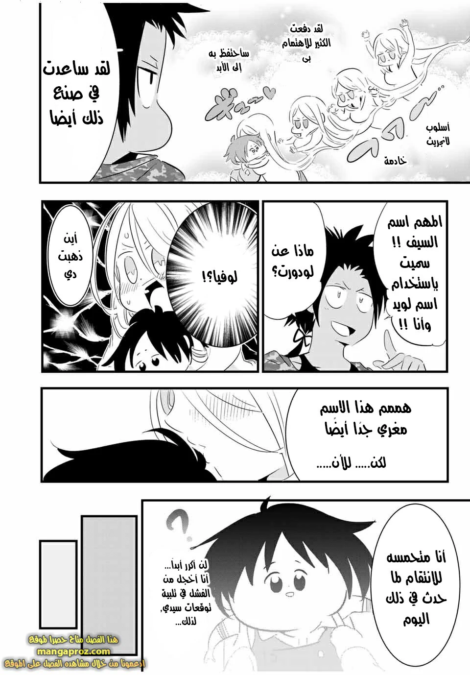 Chapter Image 9