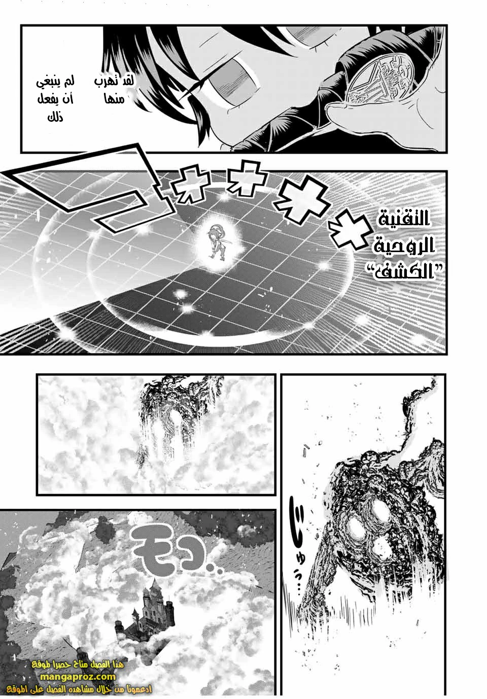 Chapter Image 10