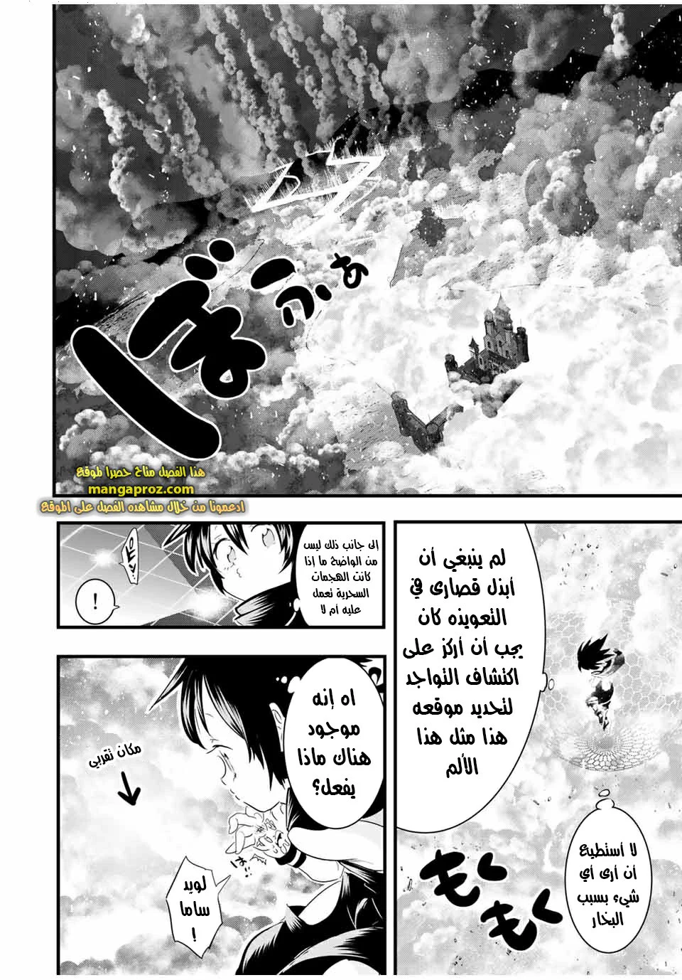 Chapter Image 11