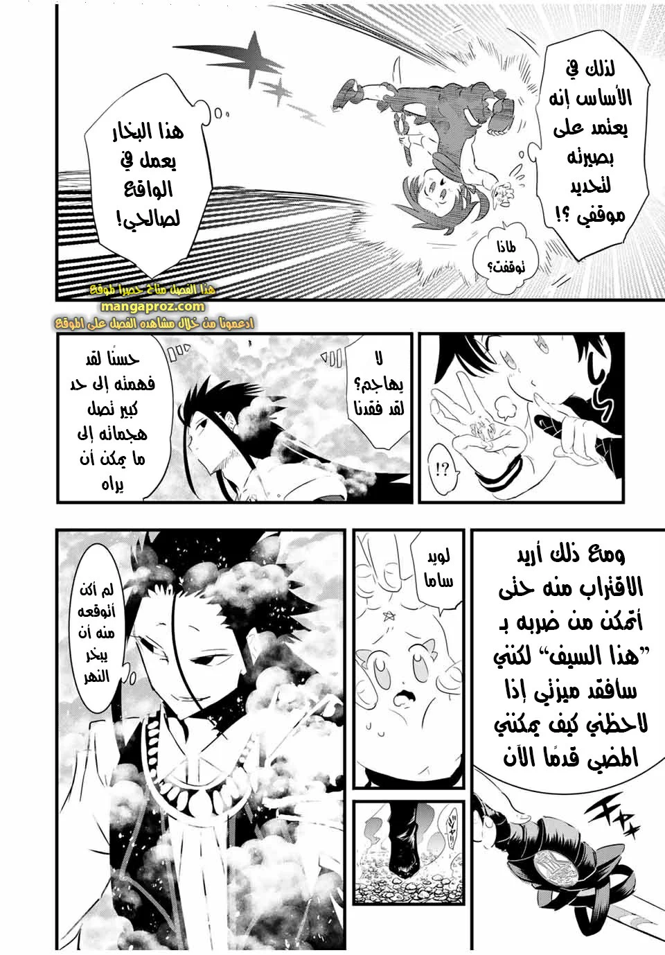 Chapter Image 13