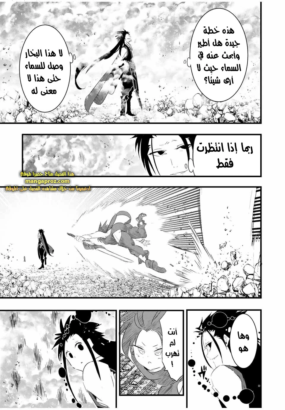 Chapter Image 14