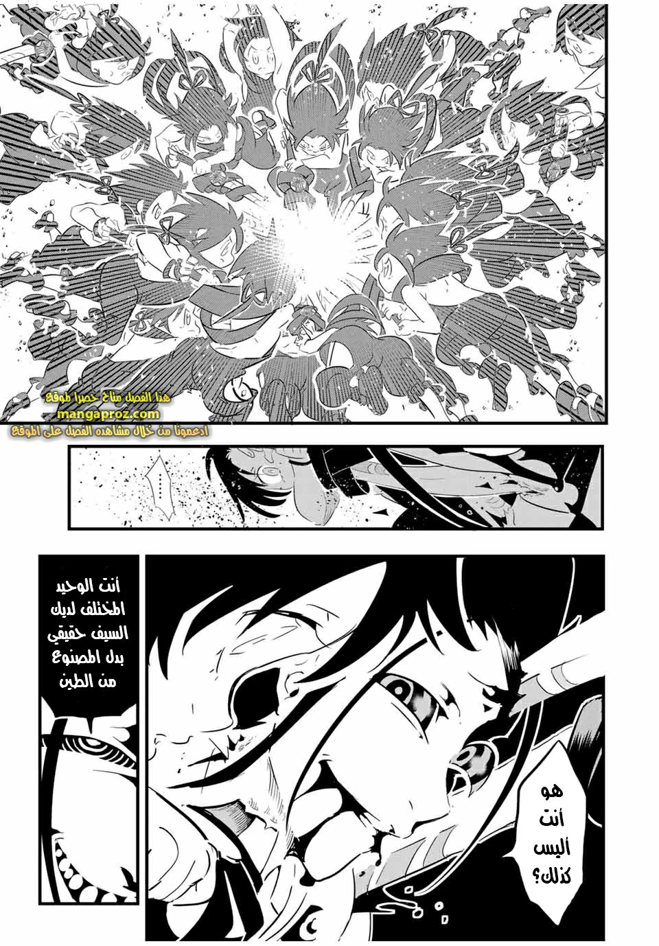Chapter Image 16
