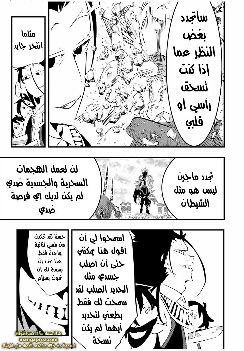 Chapter Image 18