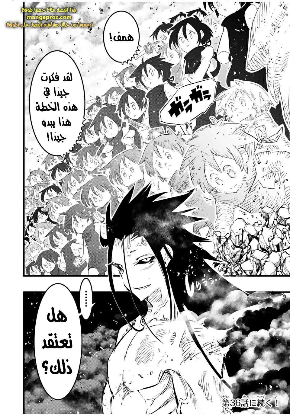 Chapter Image 21
