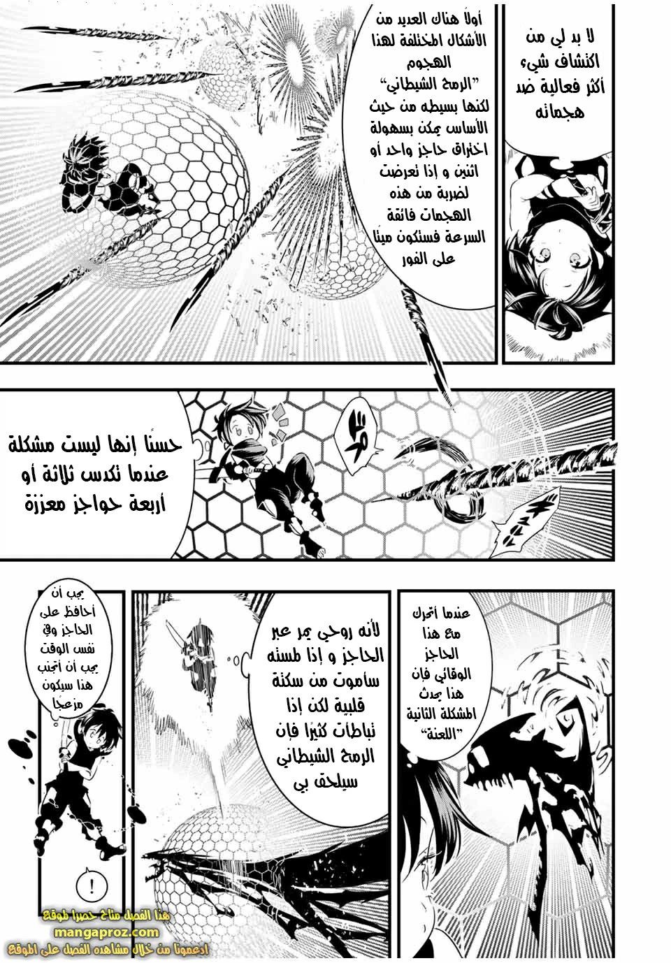 Chapter Image 6