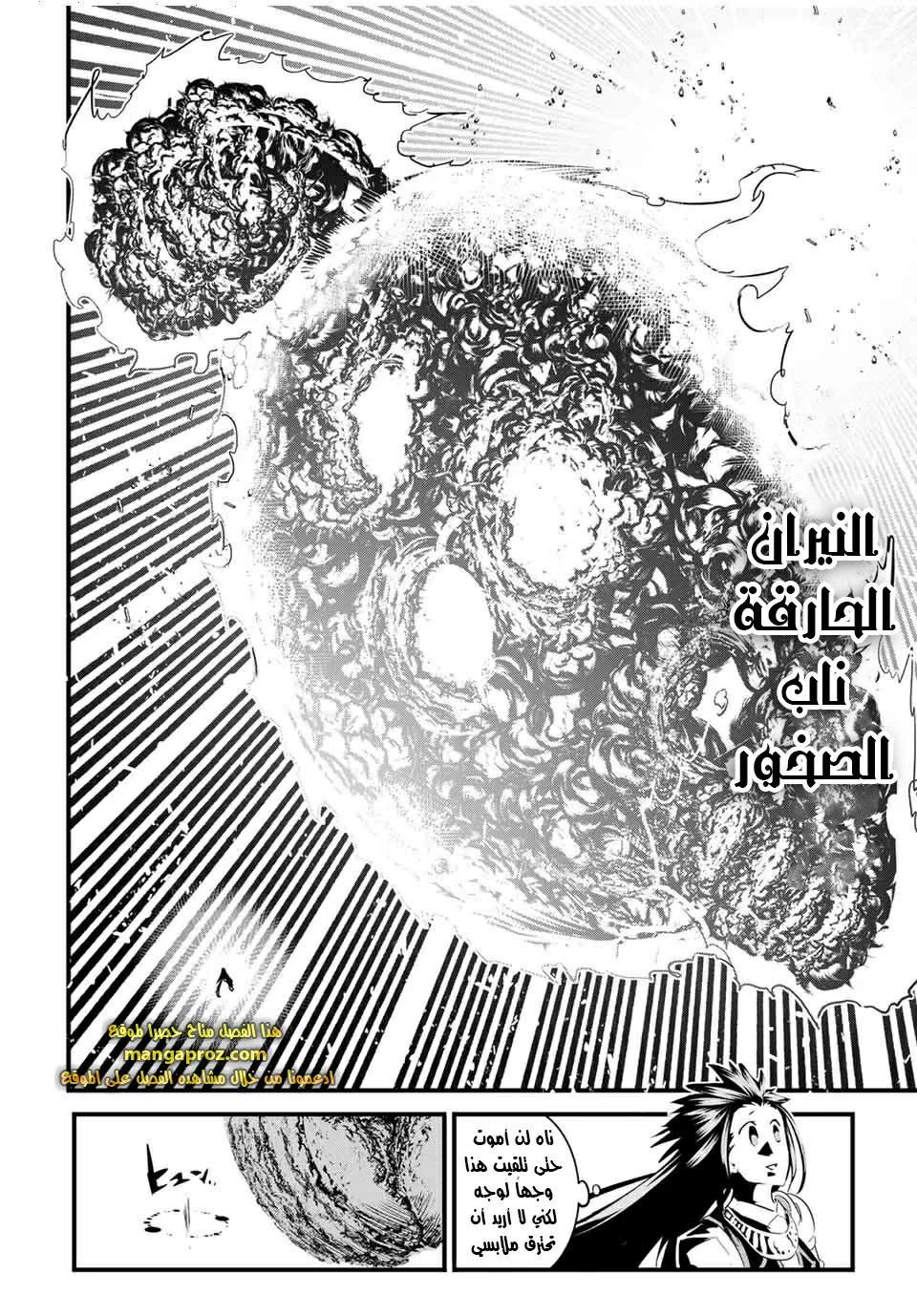 Chapter Image 9
