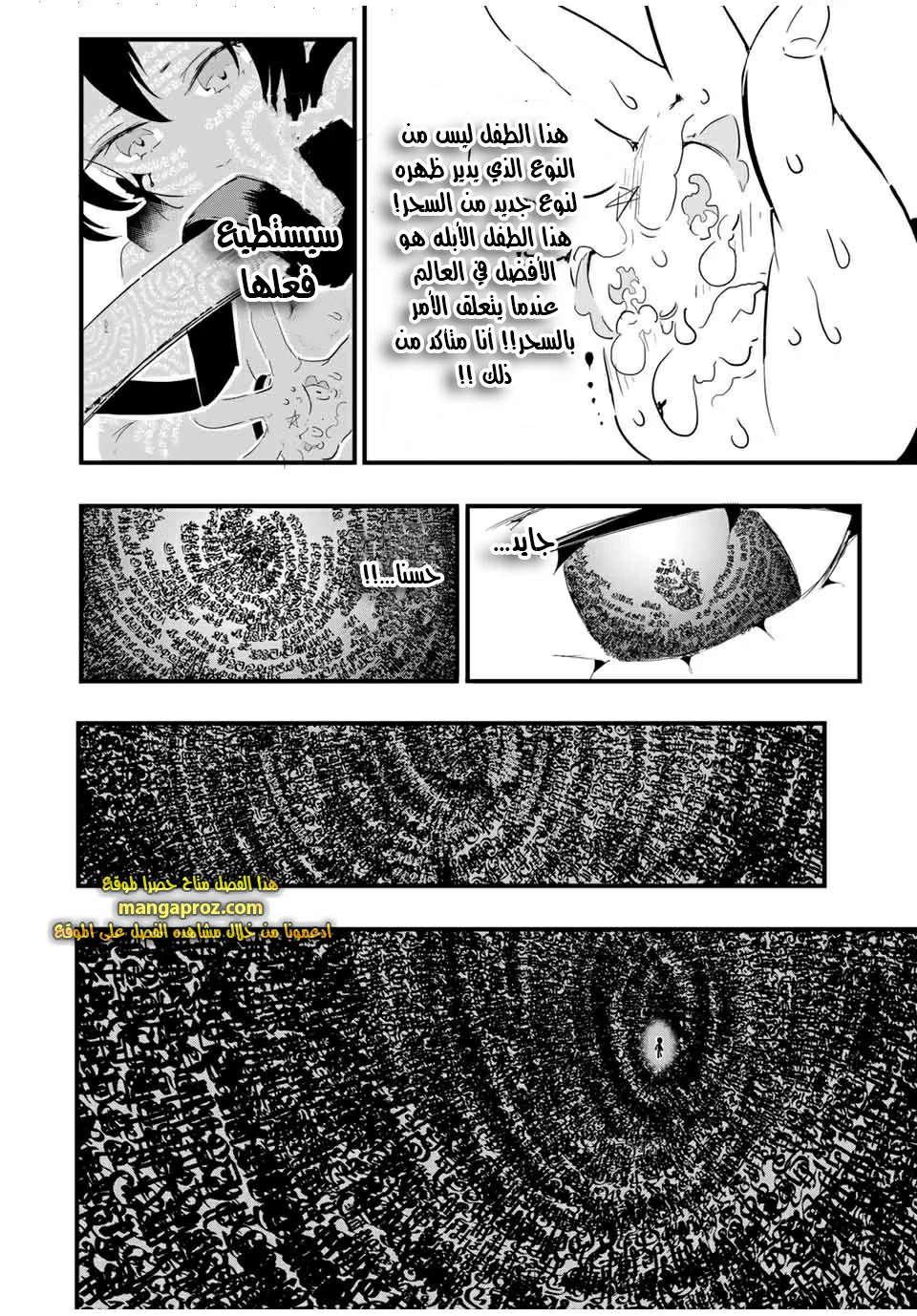 Chapter Image 11