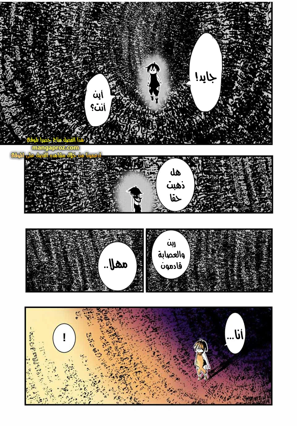 Chapter Image 12