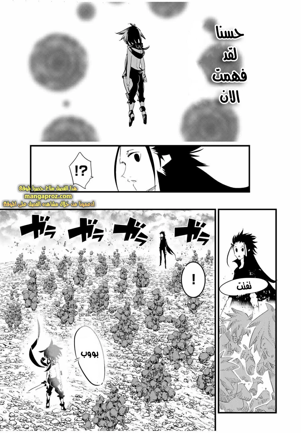 Chapter Image 14