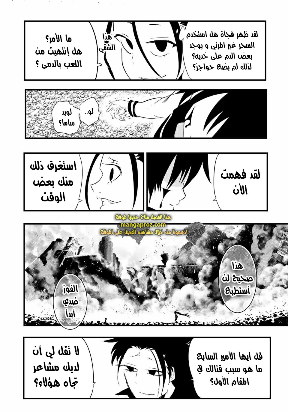 Chapter Image 15