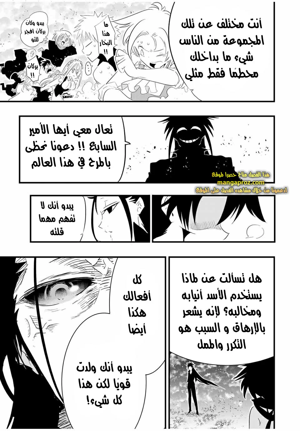 Chapter Image 16