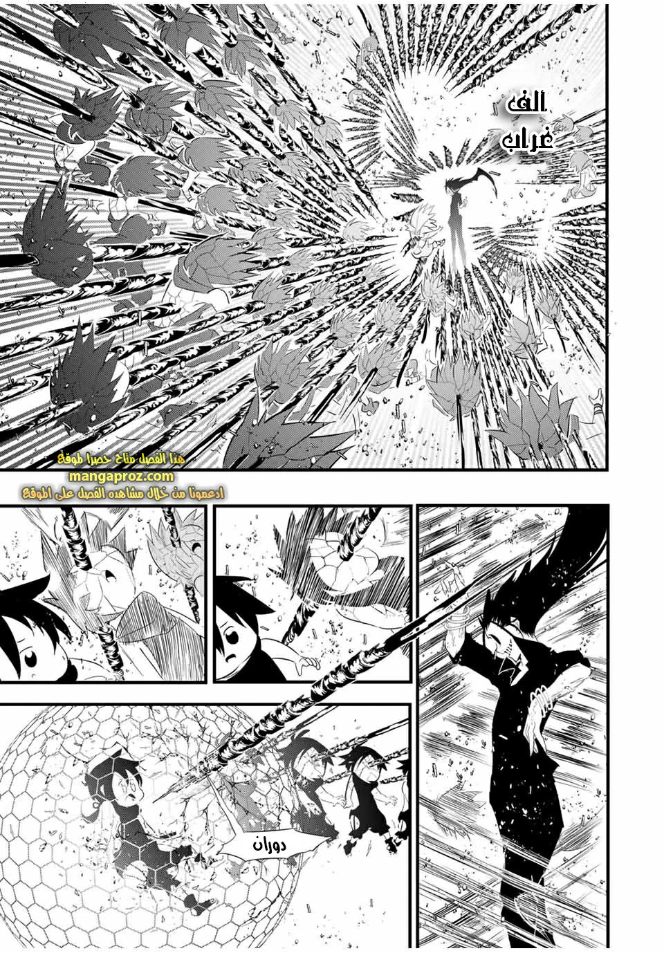 Chapter Image 4