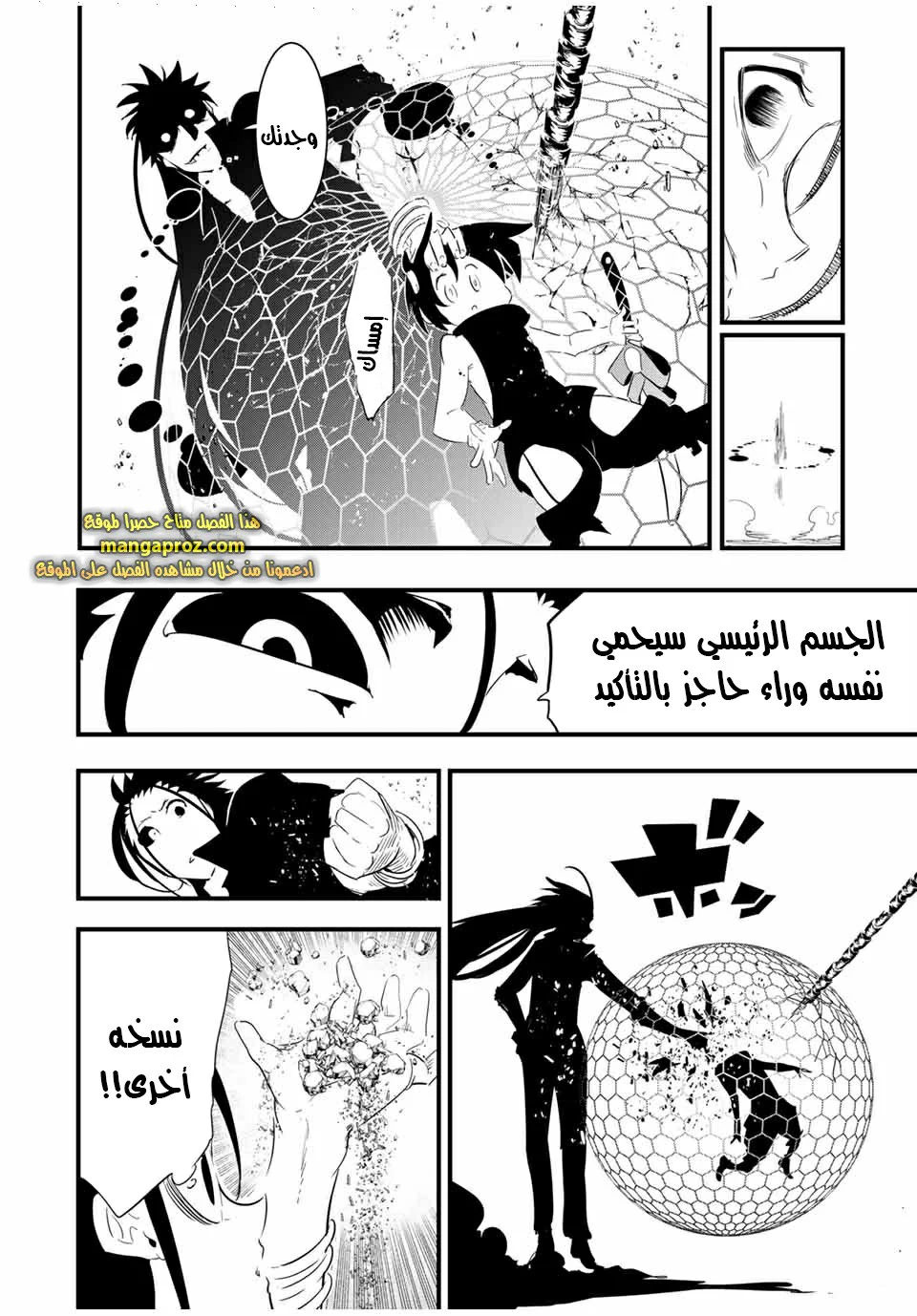 Chapter Image 5