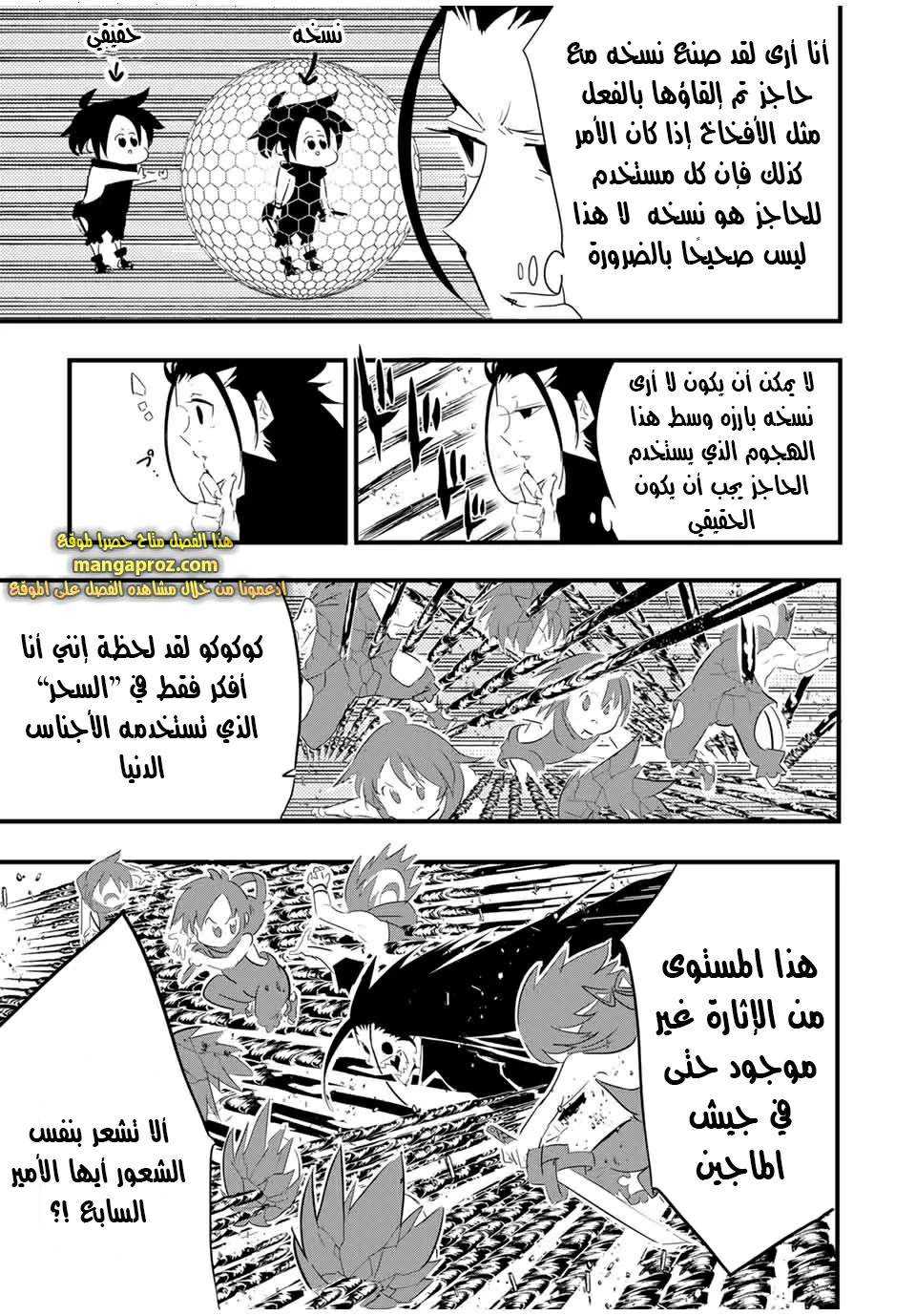 Chapter Image 6