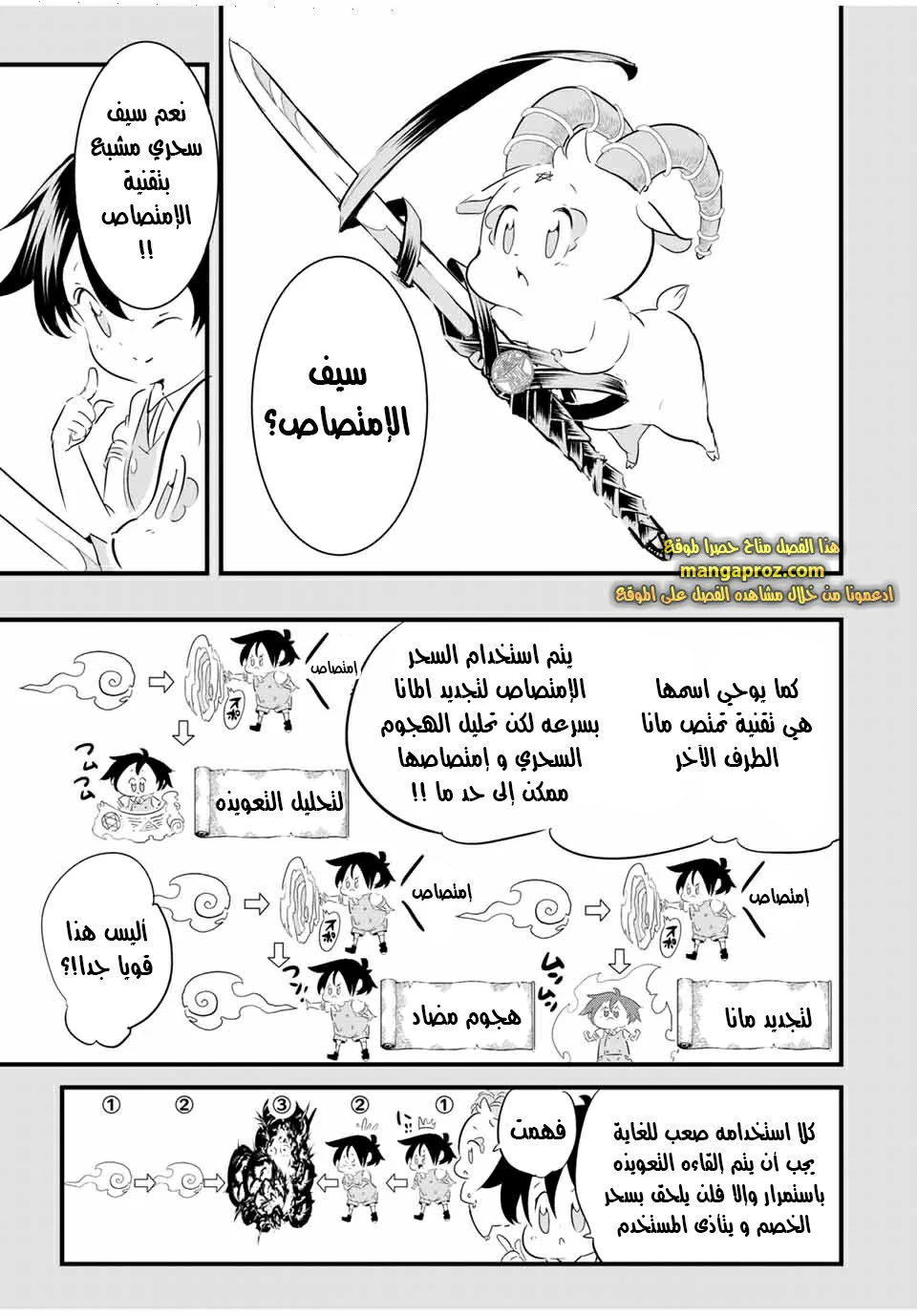 Chapter Image 8
