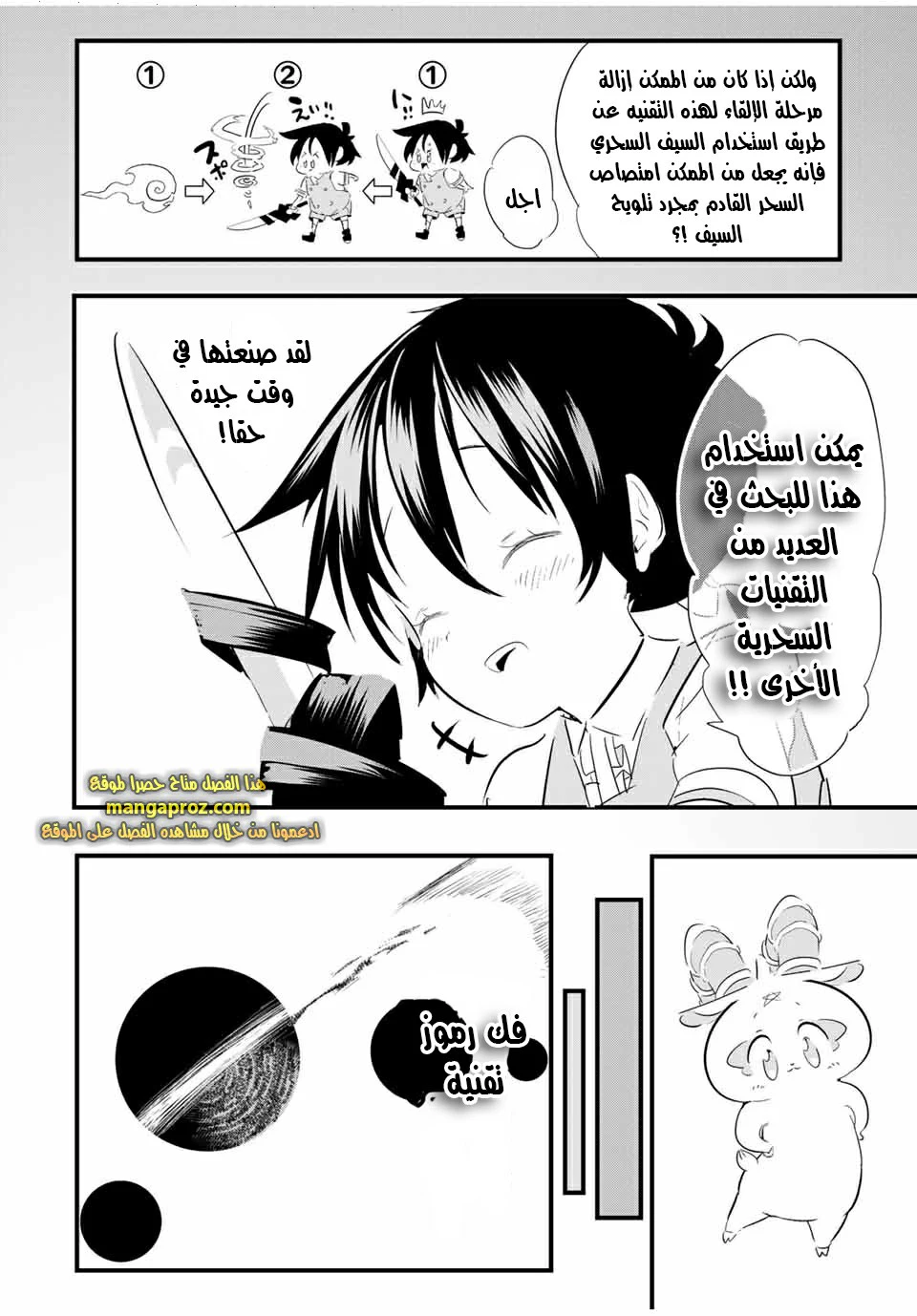 Chapter Image 9