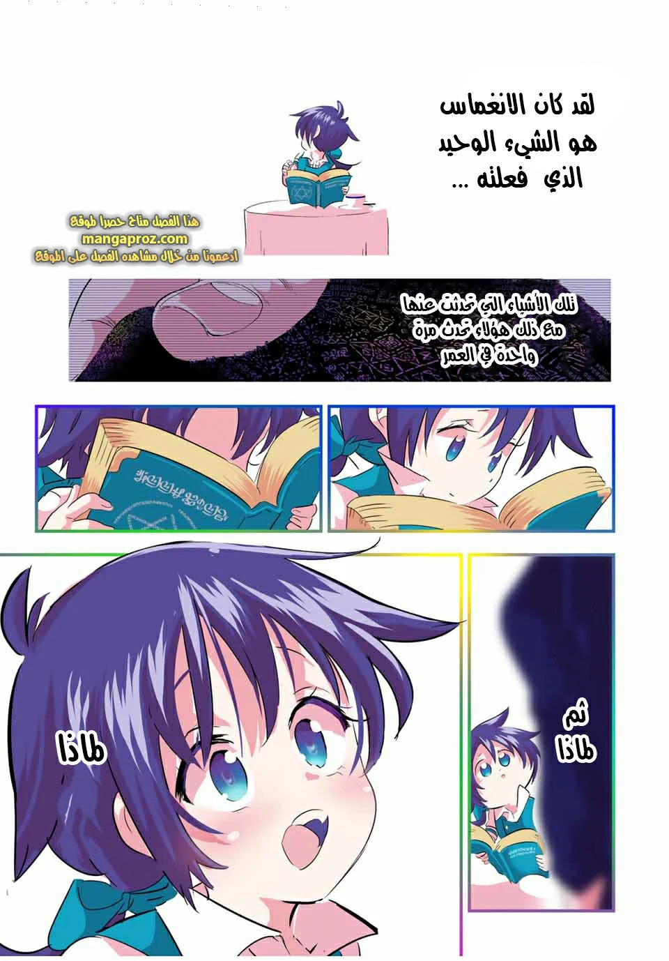 Chapter Image 16