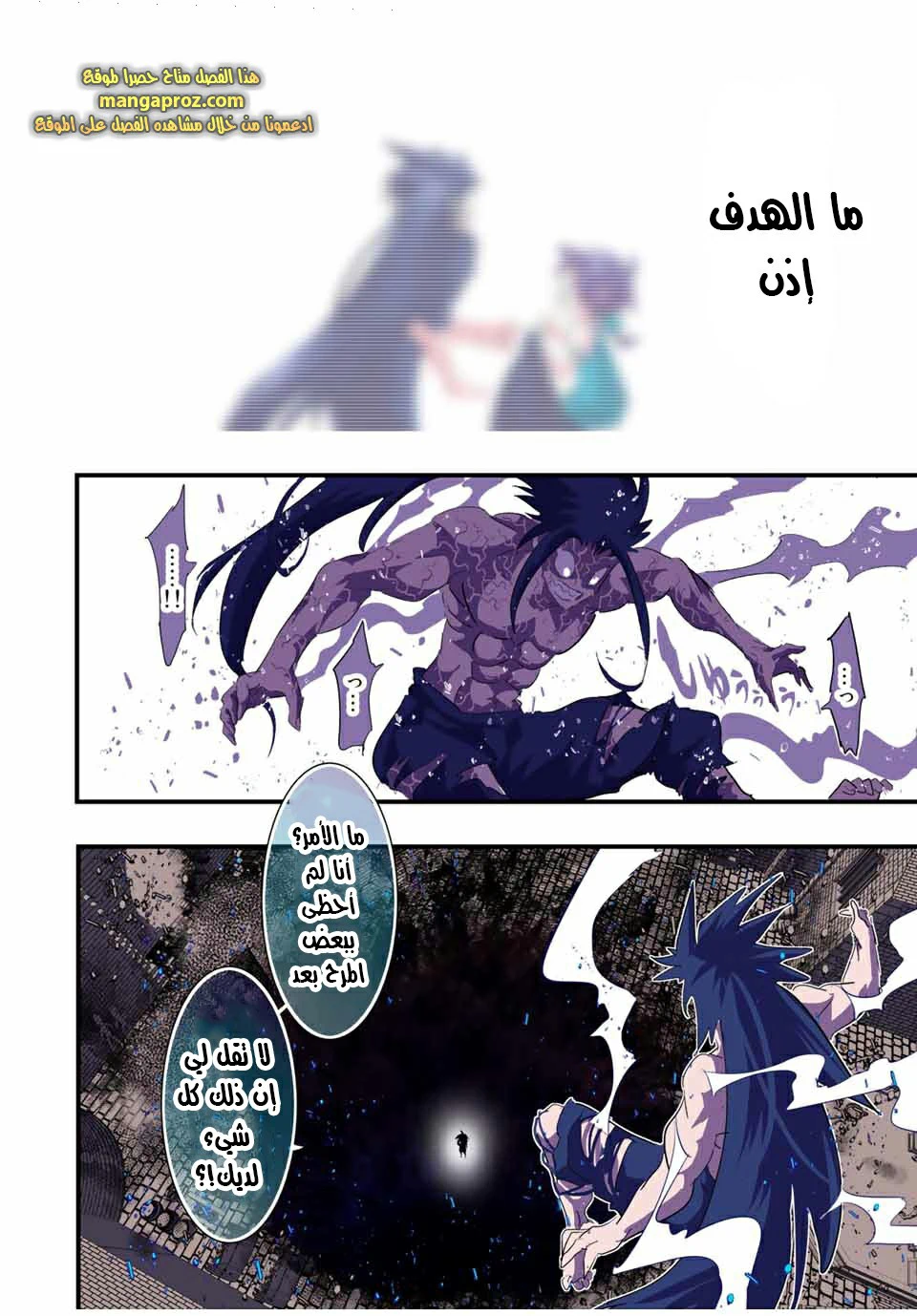 Chapter Image 17