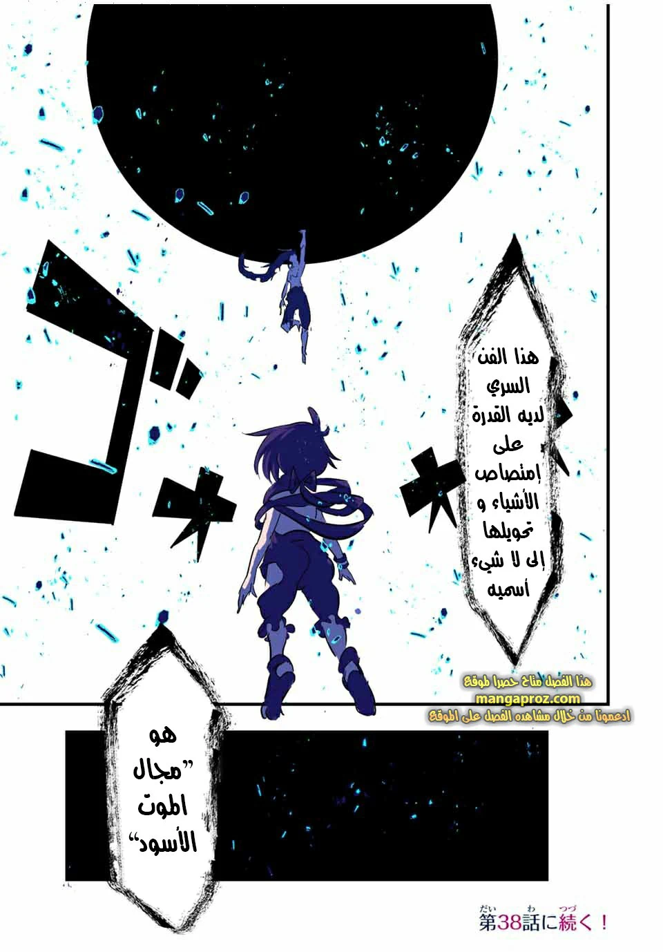 Chapter Image 20