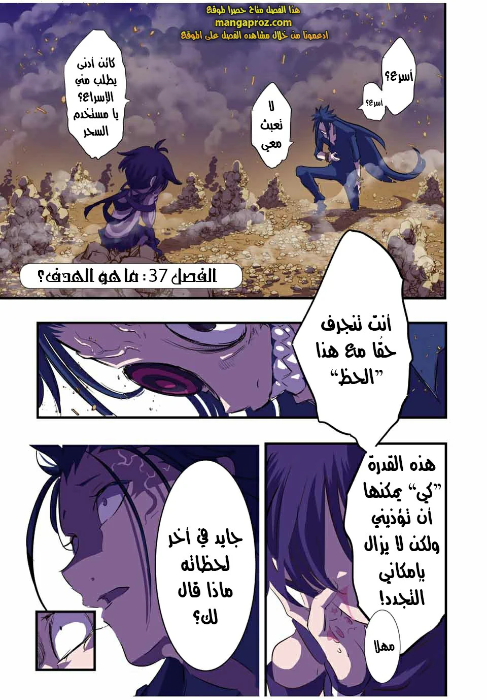 Chapter Image 2