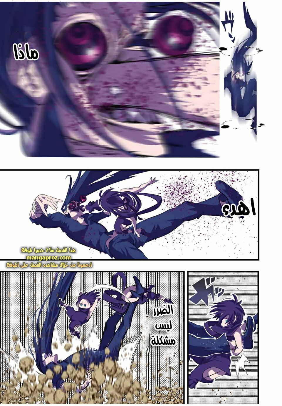 Chapter Image 6