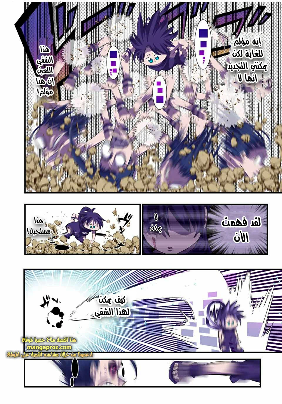 Chapter Image 7