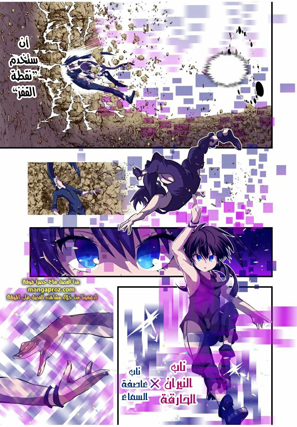 Chapter Image 8