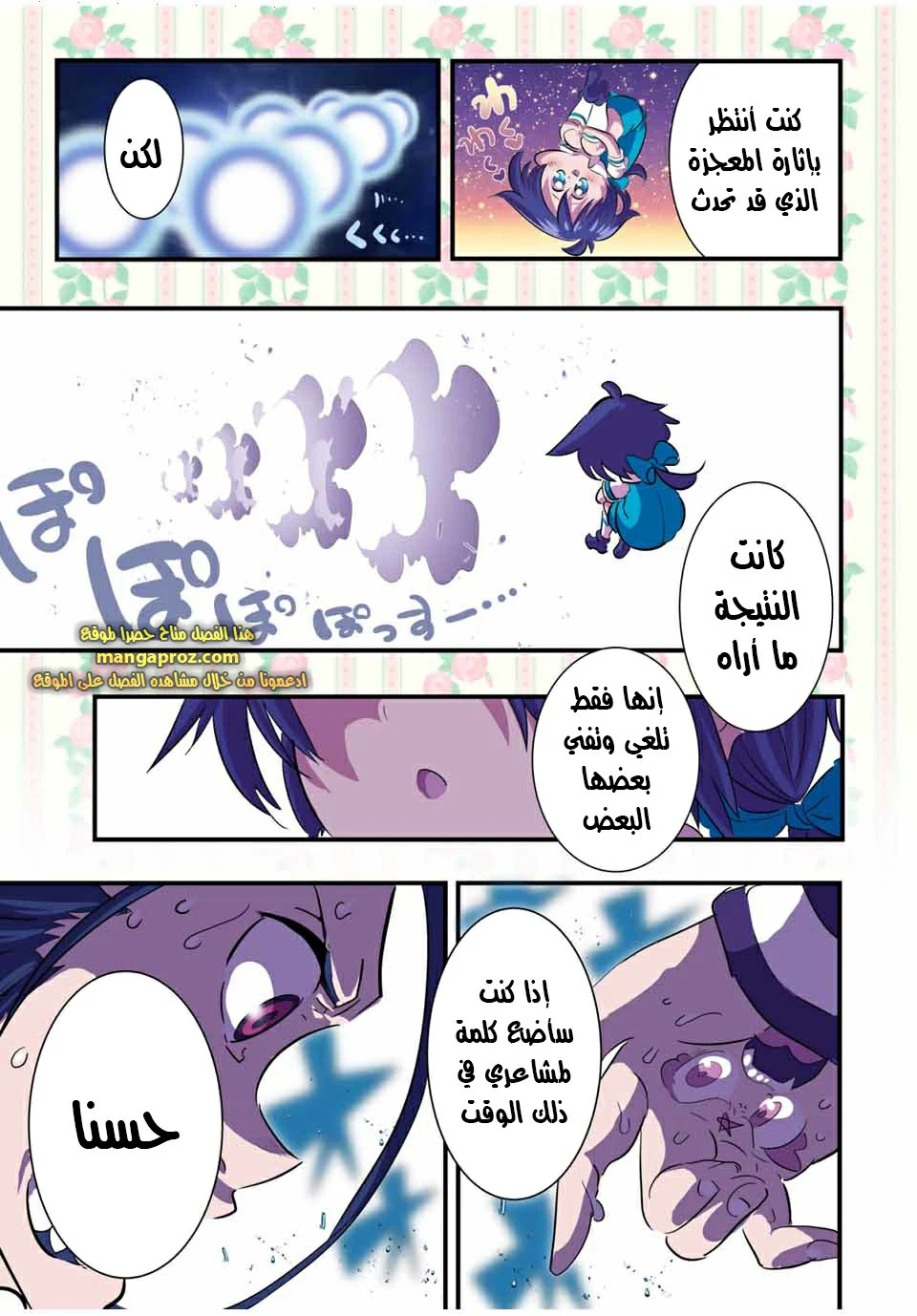 Chapter Image 12