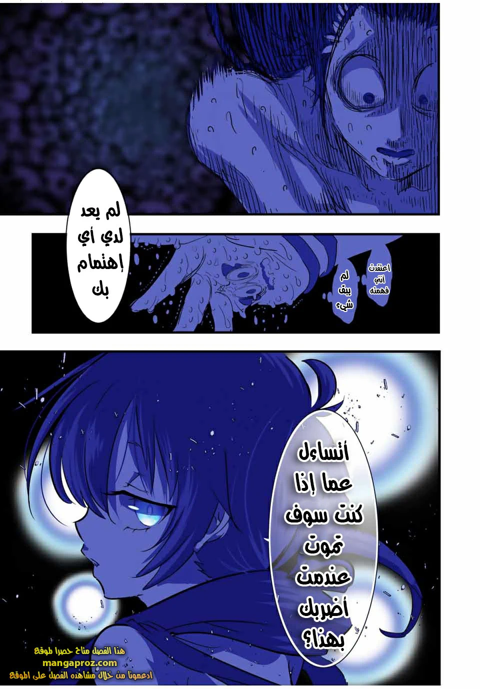 Chapter Image 17